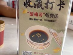 -二泉园老菜馆·百年无锡菜