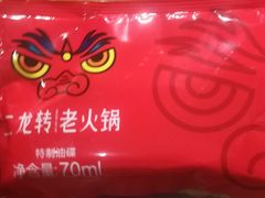 -黄潇洒老火锅(九眼桥宏济巷店)