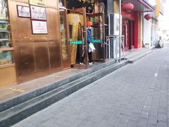 门面-护国寺小吃(左家庄店)
