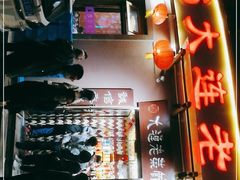 -林之六八·6886大连老菜馆