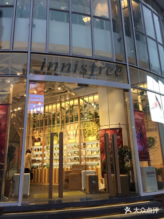 悦诗风吟innisfree(悦诗风吟旗舰店)图片