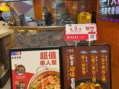-拿渡麻辣香锅(百联滨江店)