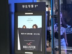 -Hollister(天环广场店)