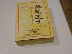 半熟芝士01-好利来(旅顺世达店)