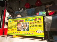 -陕西周记·手工米皮老店(工人路店)