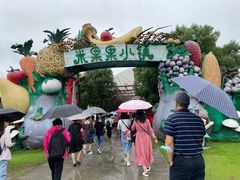 -米果果小镇