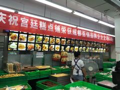 -宫廷糕点铺(人民中路店)