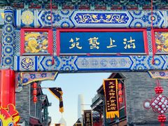 -古文化街旅游区