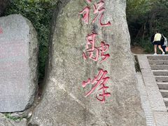 -南岳衡山风景名胜区