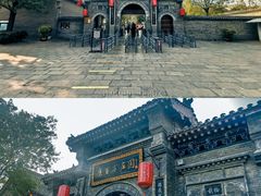 -康百万庄园