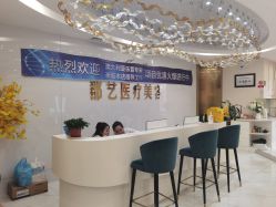 -郡艺医疗美容·微整·眼鼻吸脂