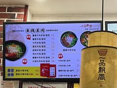 -一品飘香米线(一中总店)