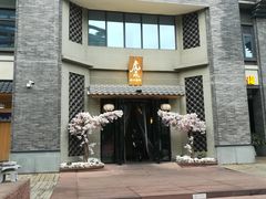 -虎焱炭火烧肉