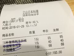 -立山居酒屋·烧鸟 天妇罗(西北湖店)