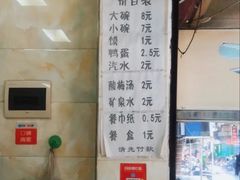 -清真李唯一优质肉丸糊辣汤