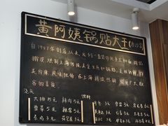 -黄阿姨锅贴大王(万航渡路店)