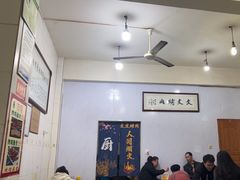 -文文烤肉(大皮院店)