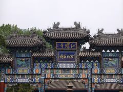 -红螺寺