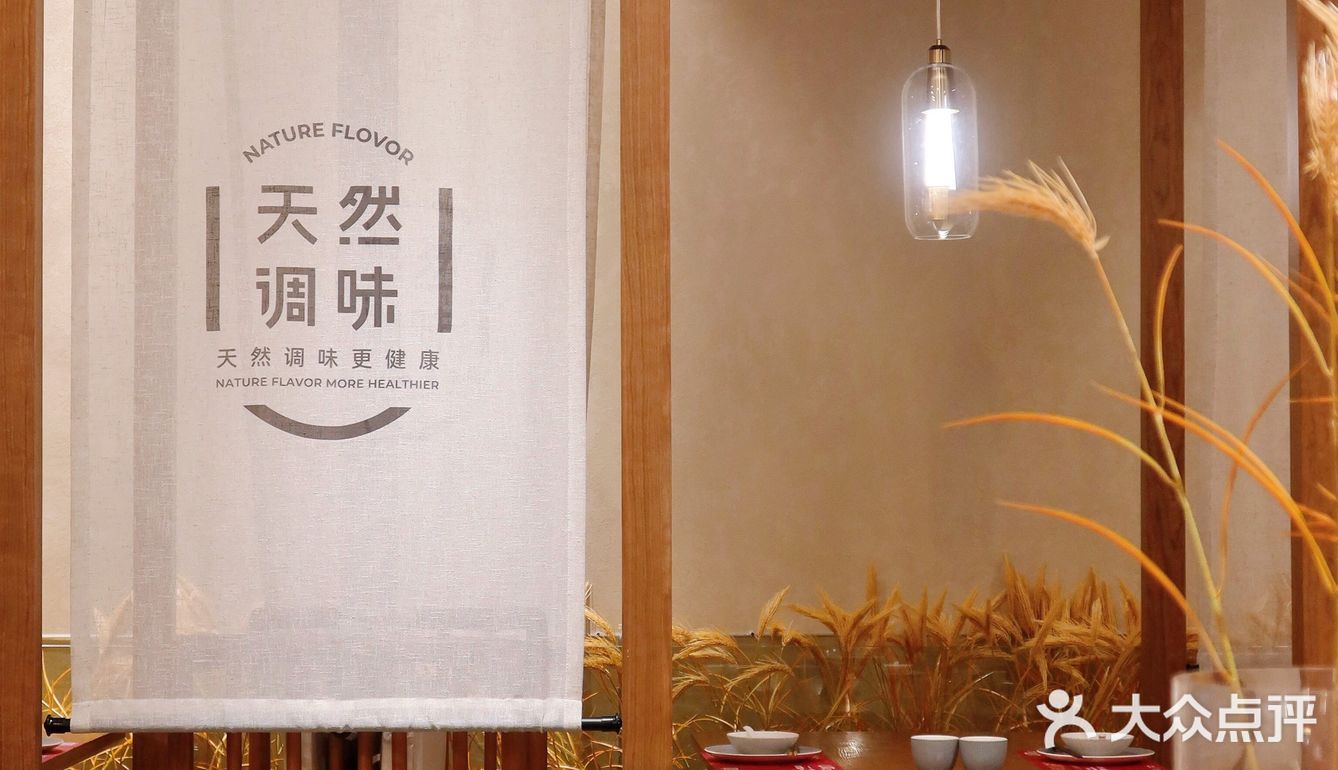 武汉必吃榜｜U你·天然调味百吃不厌✅