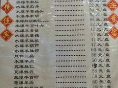 -爆肚冯(廊房二条店)