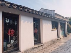 -青果巷历史文化街区
