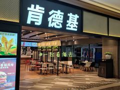 门面-肯德基(美兰机场店)