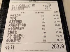 -韵秋荷(宝山龙湖天街店)