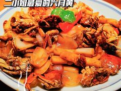 -周家二小姐的菜(西津渡店)