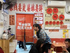-王大乔泡椒米线·小火锅(星城天地店)