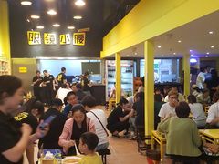 大堂-望京小腰(北京总店)