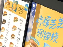 -泽田本家·铜锣烧(TX淮海店)