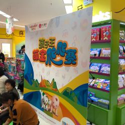 -孩子王童乐园(天津远洋乐堤港店)