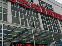 -福达坊批发城(汉阳黄金口总店)