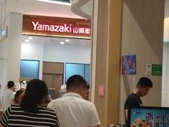 -山崎面包(苏州中心店)