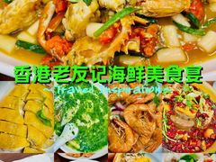-谢记上海大排档(长寿路店)