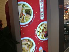 -钟姐炖品(印象城百盛店)