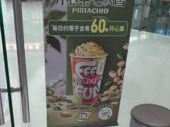 -DQ·蛋糕·冰淇淋(包河万达店)