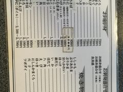 -鱼真(うおまさ)