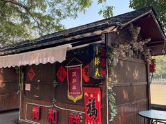 门面-润和祥小砵头甜酒酿