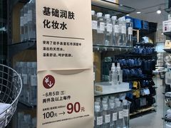 -MUJI无印良品(保利时光里店)
