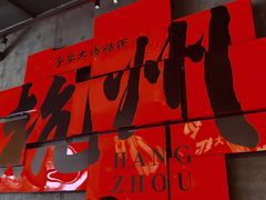 -李犟大爆鳝面·手工蟹黄包(湖滨西湖店)