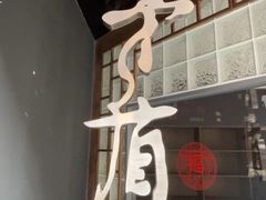 -乌镇东栅景区-茅盾故居