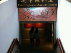 -洛阳古墓博物馆
