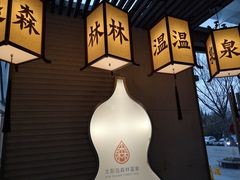 -太阳岛度假酒店