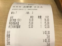 账单-萨莉亚(巴黎春天成山店)