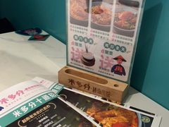 -米多分·越南小馆(南海万科广场店)