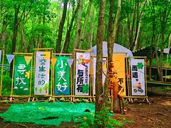 -帽儿山风景区
