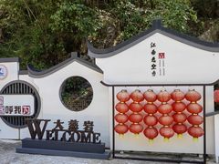 -大慈岩风景区