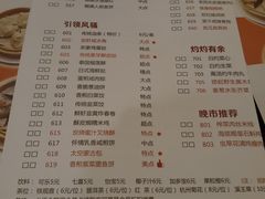 菜单-虾饺妹·粤式手工点心(水荫路店)