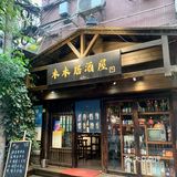 广州探店‼️藏匿在江南西的十年老店❤️‍🔥木木居酒屋🏮